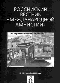 Вестик МА-Россия